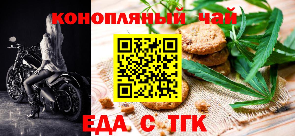 Еда ТГК марихуана Кирово-Чепецк