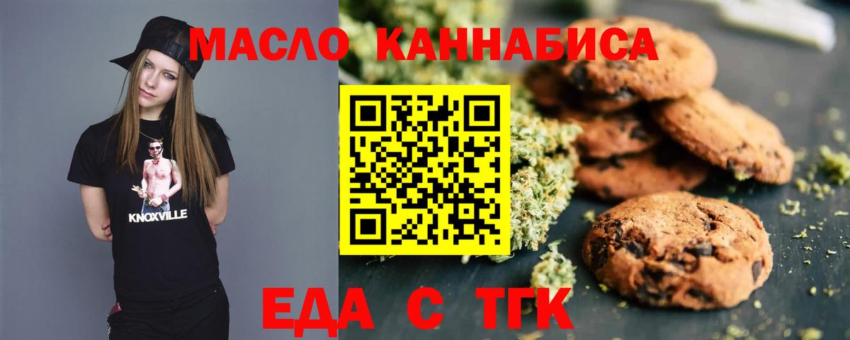Кирово-Чепецк  Еда ТГК марихуана  Вход с VPN 