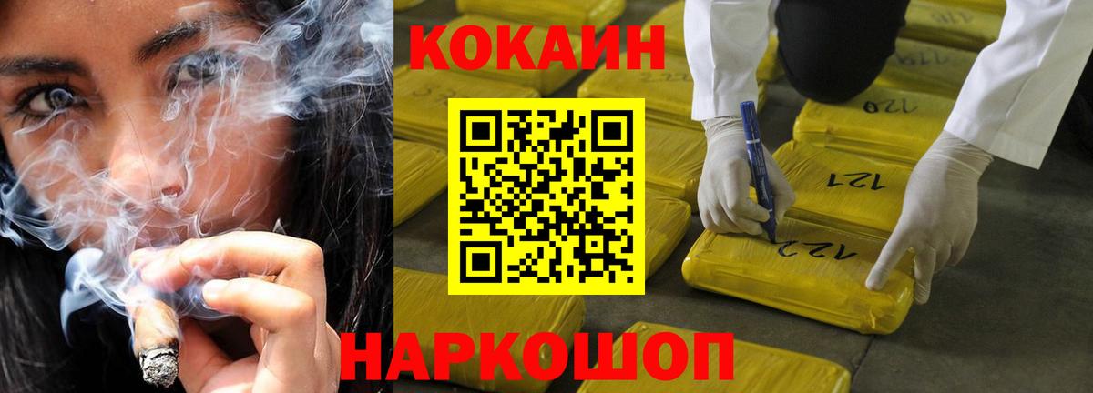 Кокаин Fish Scale Кирово-Чепецк