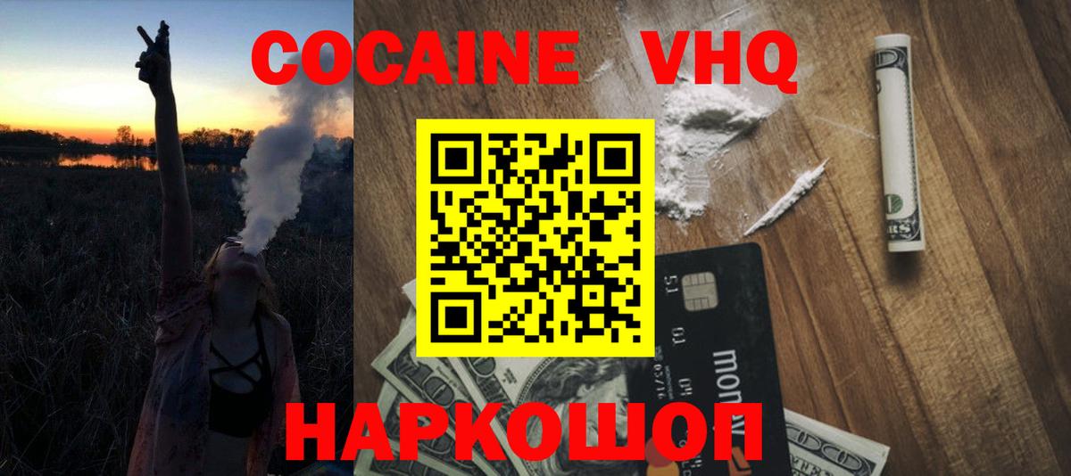 Cocaine Columbia  КОКАИН  Вход с VPN  Кирово-Чепецк  COCAIN Columbia 