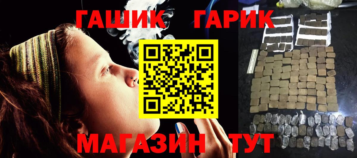 ГАШ Premium  ГАШ  Кирово-Чепецк  Вход с VPN 
