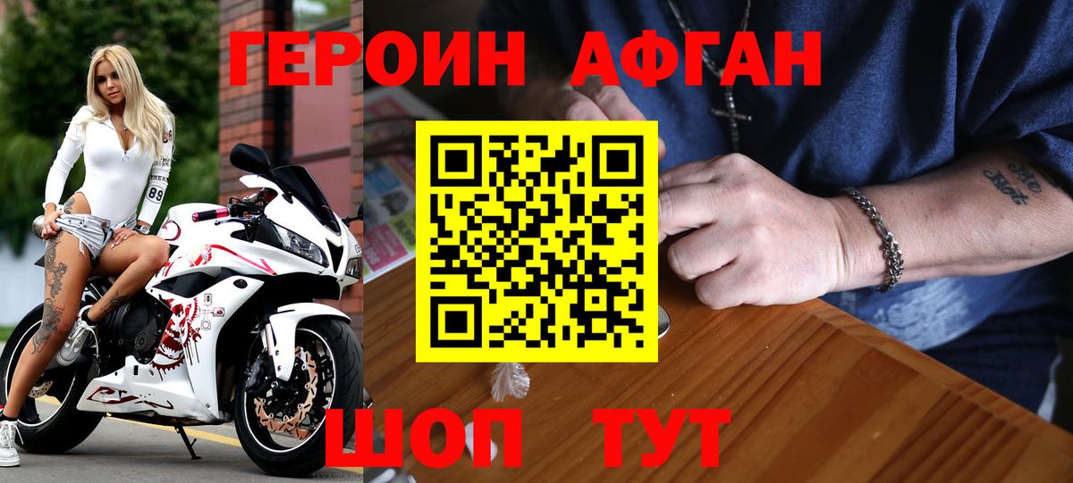 ГЕРОИН хмурый Кирово-Чепецк