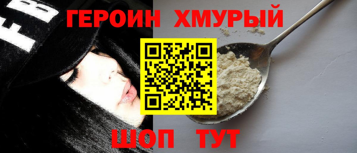 Кирово-Чепецк  ГЕРОИН белый  Вход с VPN 