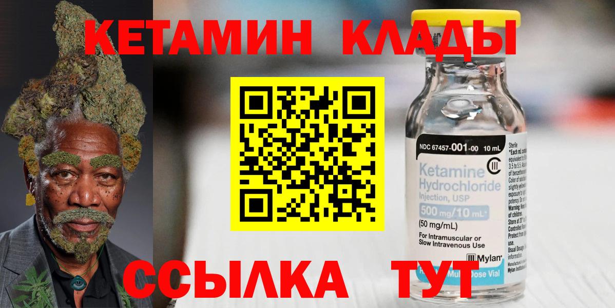 Кетамин VHQ Кирово-Чепецк