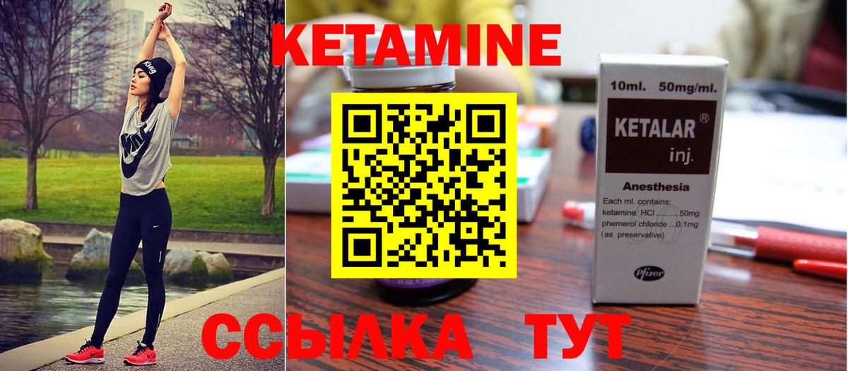 КЕТАМИН ketamine  Вход с VPN  Кетамин VHQ  Кирово-Чепецк 