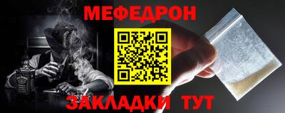 мефедрон мука Кингисепп