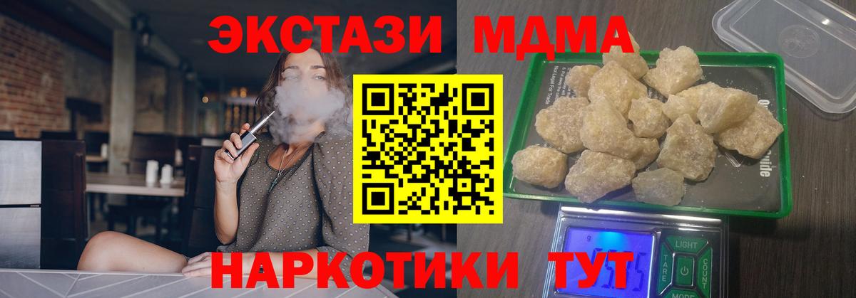 MDMA crystal  Вход с VPN  Кирово-Чепецк  MDMA VHQ 