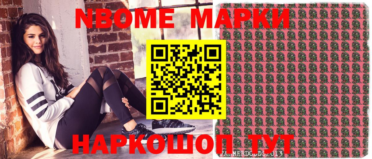 Марки NBOMe 1500мкг  Вход с VPN  Кирово-Чепецк  Марки NBOMe 1500мкг 
