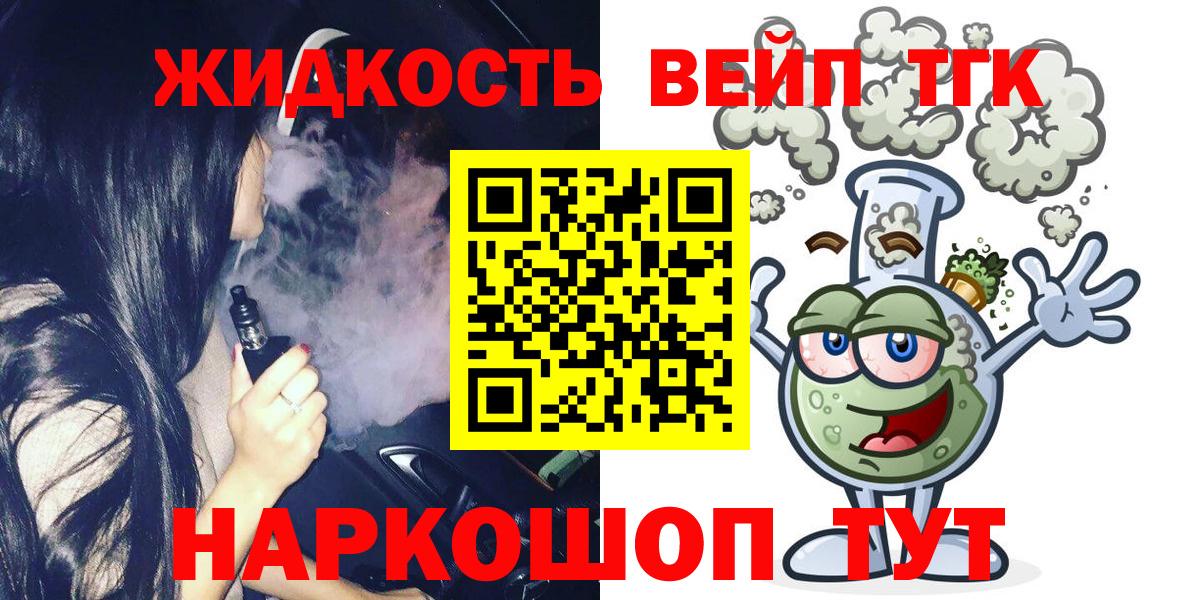ТГК жижа Кирово-Чепецк